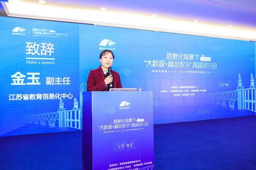 铭师堂教育信息化2.0全国巡回活动走进南京 与教育专家共谋高中教学改革新格局